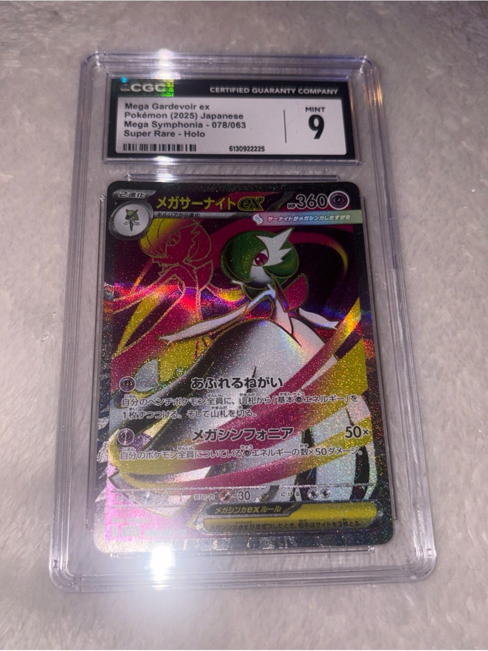 CGC 9 2025 Mega Gardevoir ex Pokémon TCG Super Rare Holo Japanese 078/063